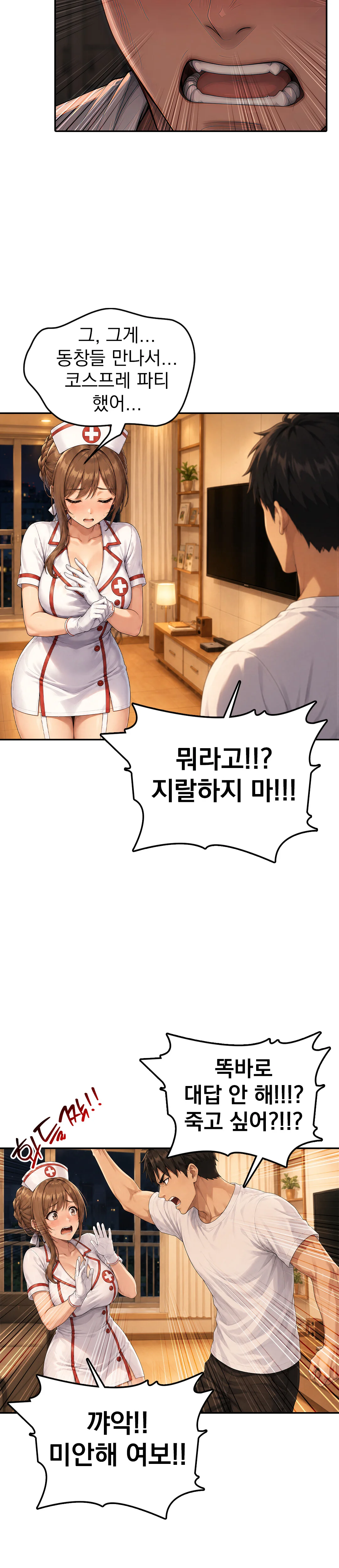 7화 3